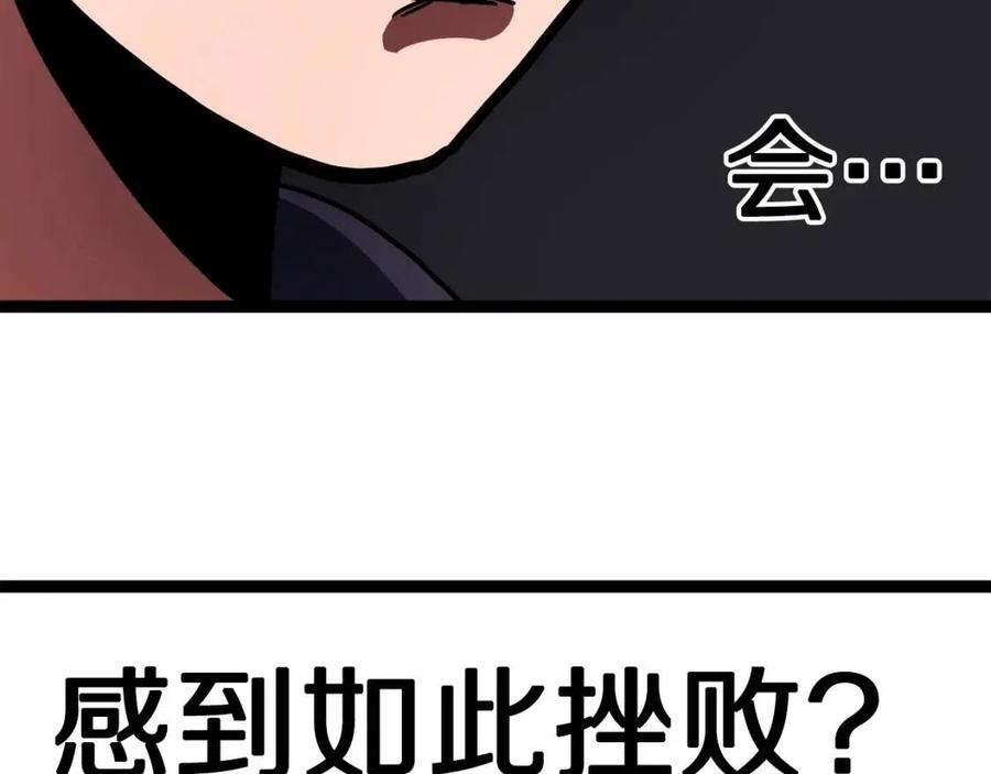 第35话 挫败147