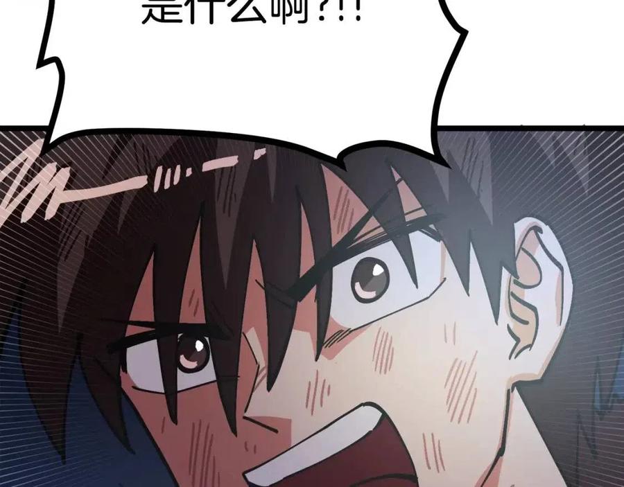 第22话 转职45