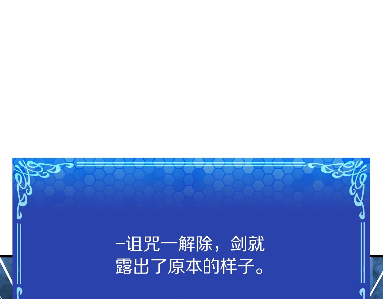 第48话 魔剑召唤131