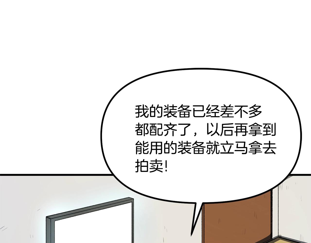 第65话这个人好卑鄙！165