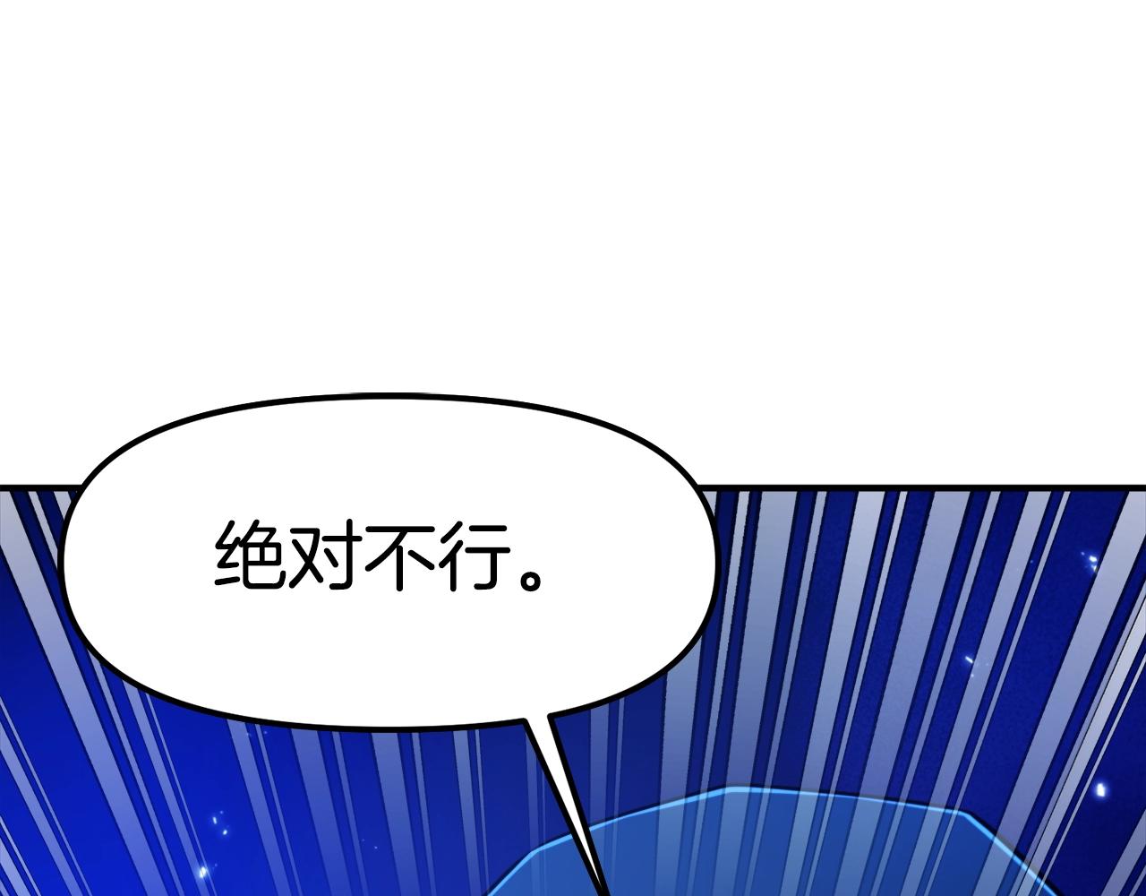 第86话 防御阵型，开！51