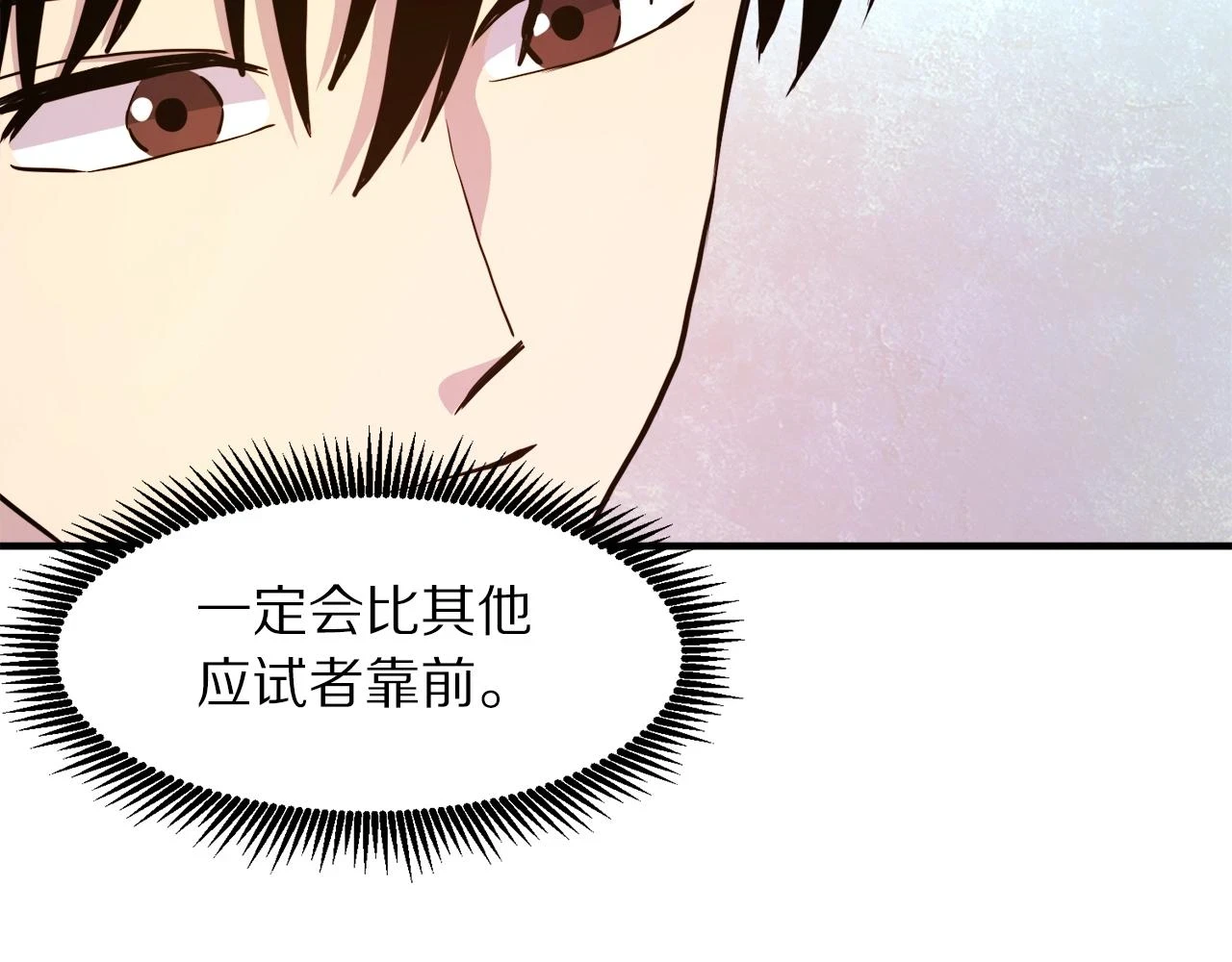 第101话 漏洞玩家6