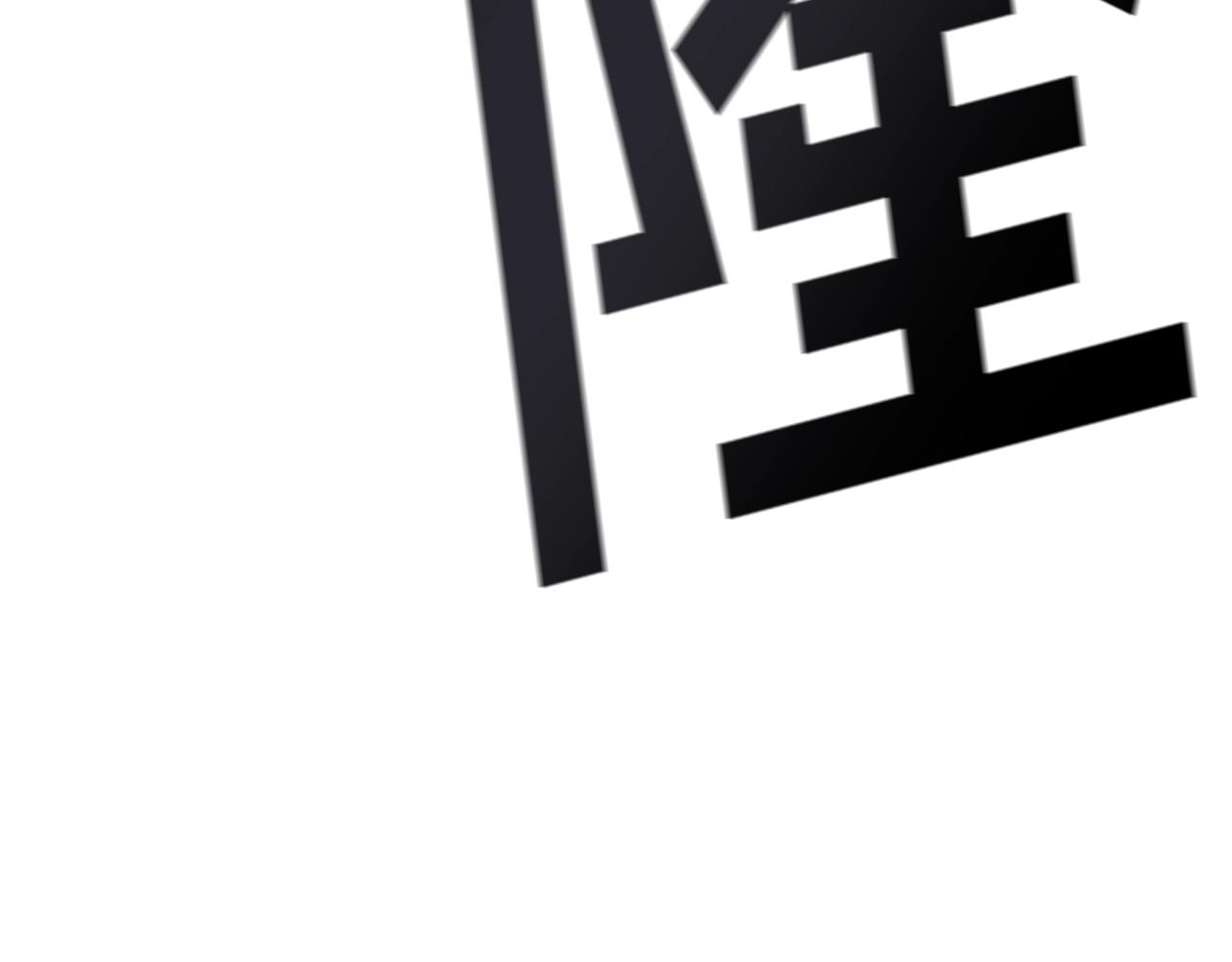 第89话 愤怒的怪物114