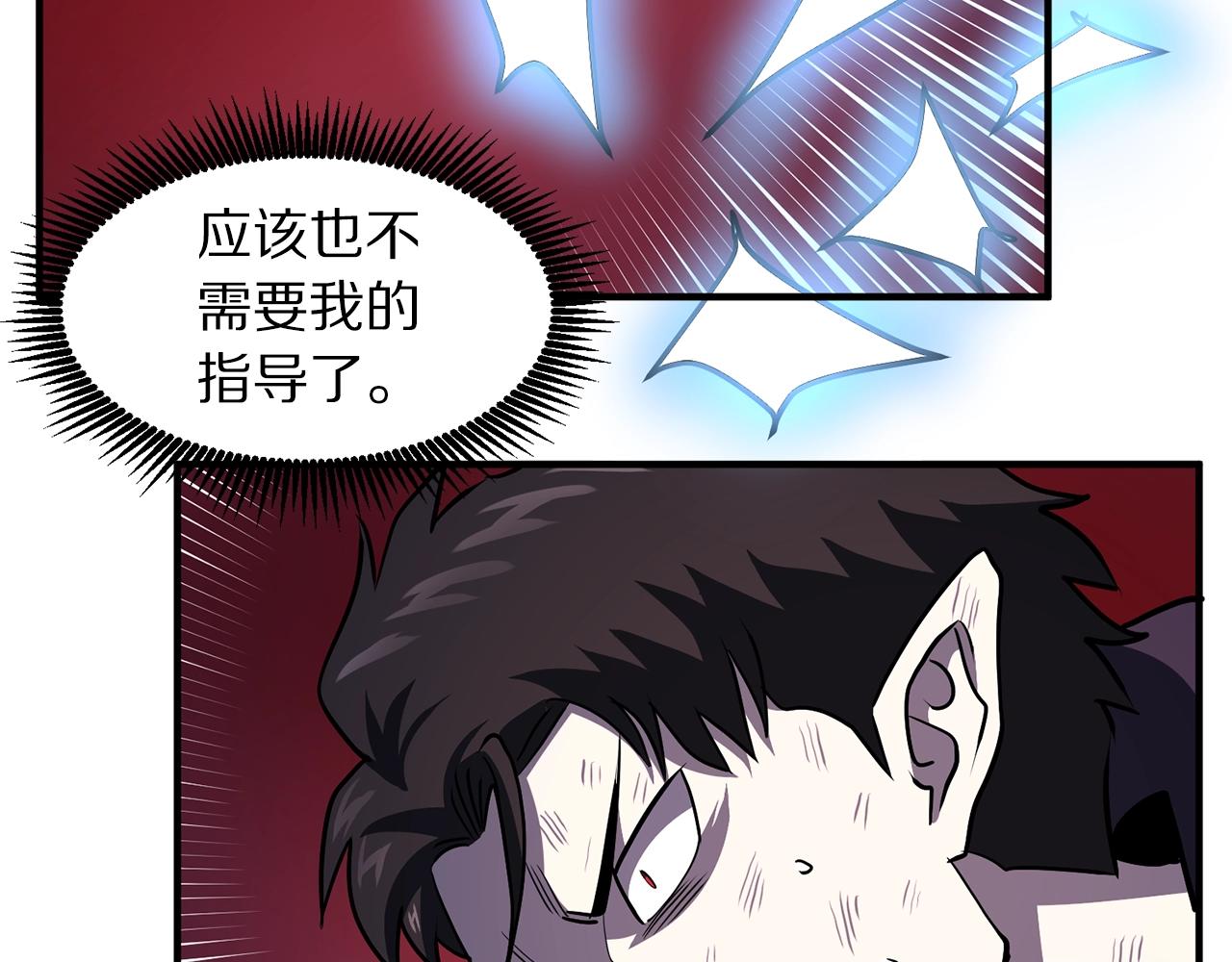 第54话 合体87