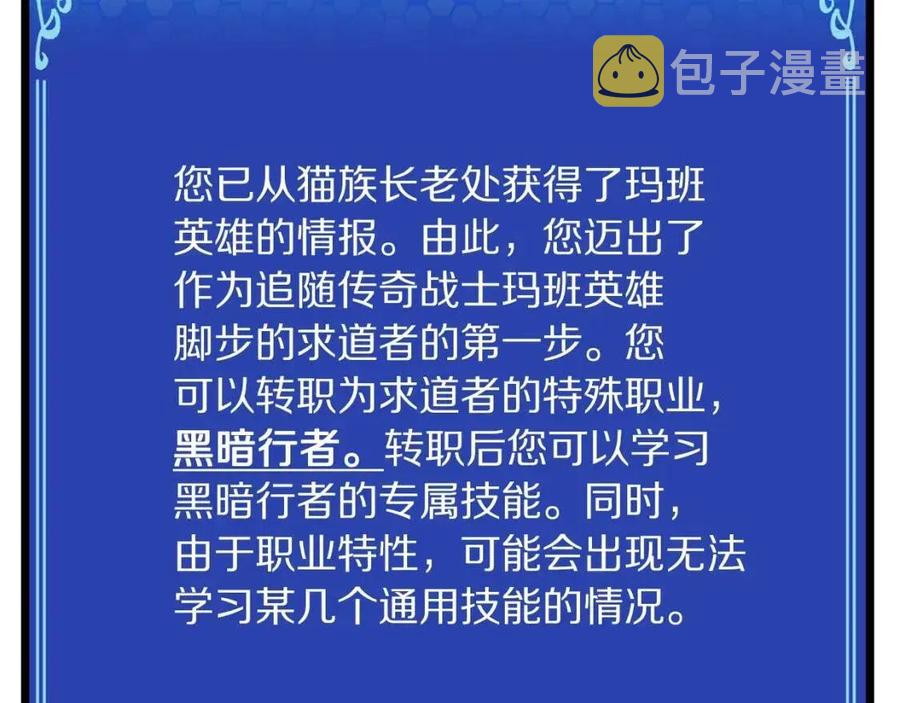 第22话 转职99