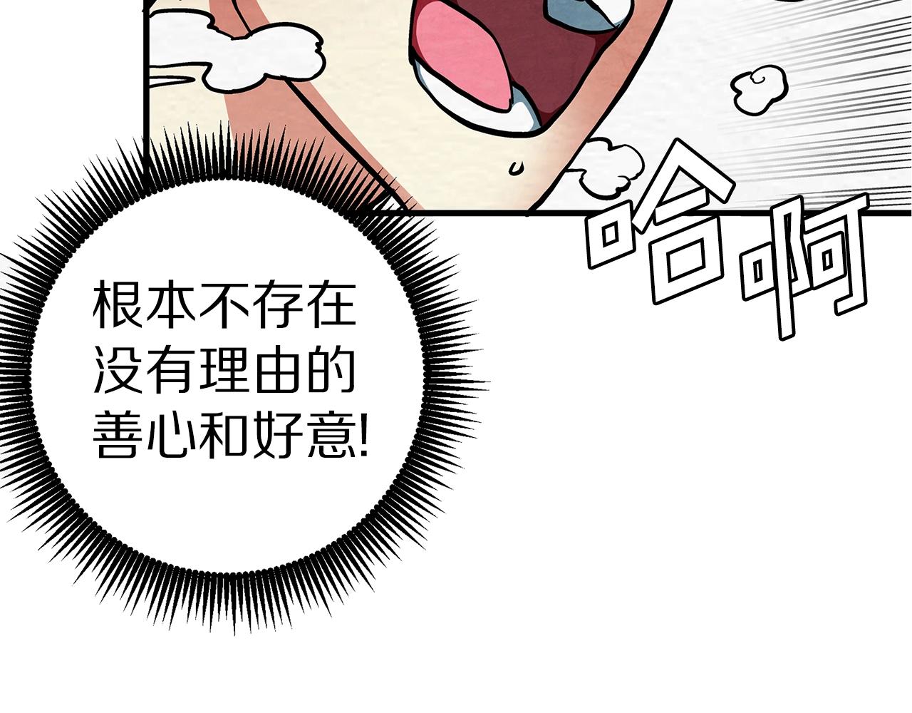 第4话 死亡惩罚179