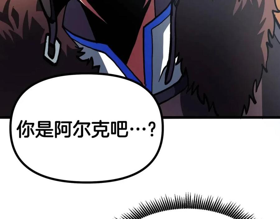 第29话 蜥蜴地下城31