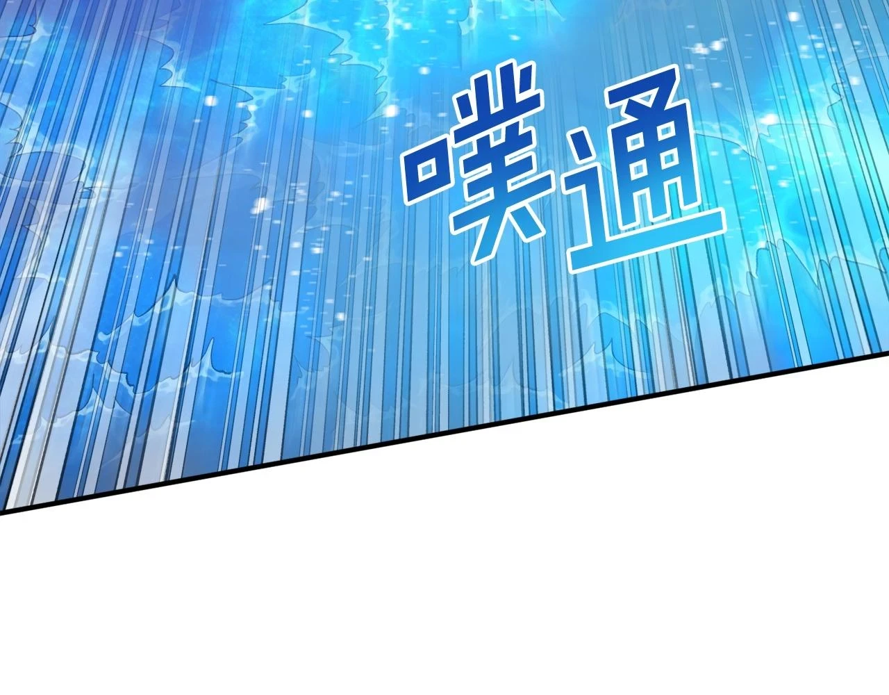 第98话 黑色火焰的诅咒118