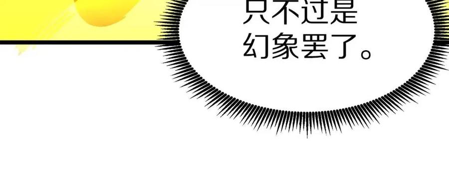 第23话 幻象169
