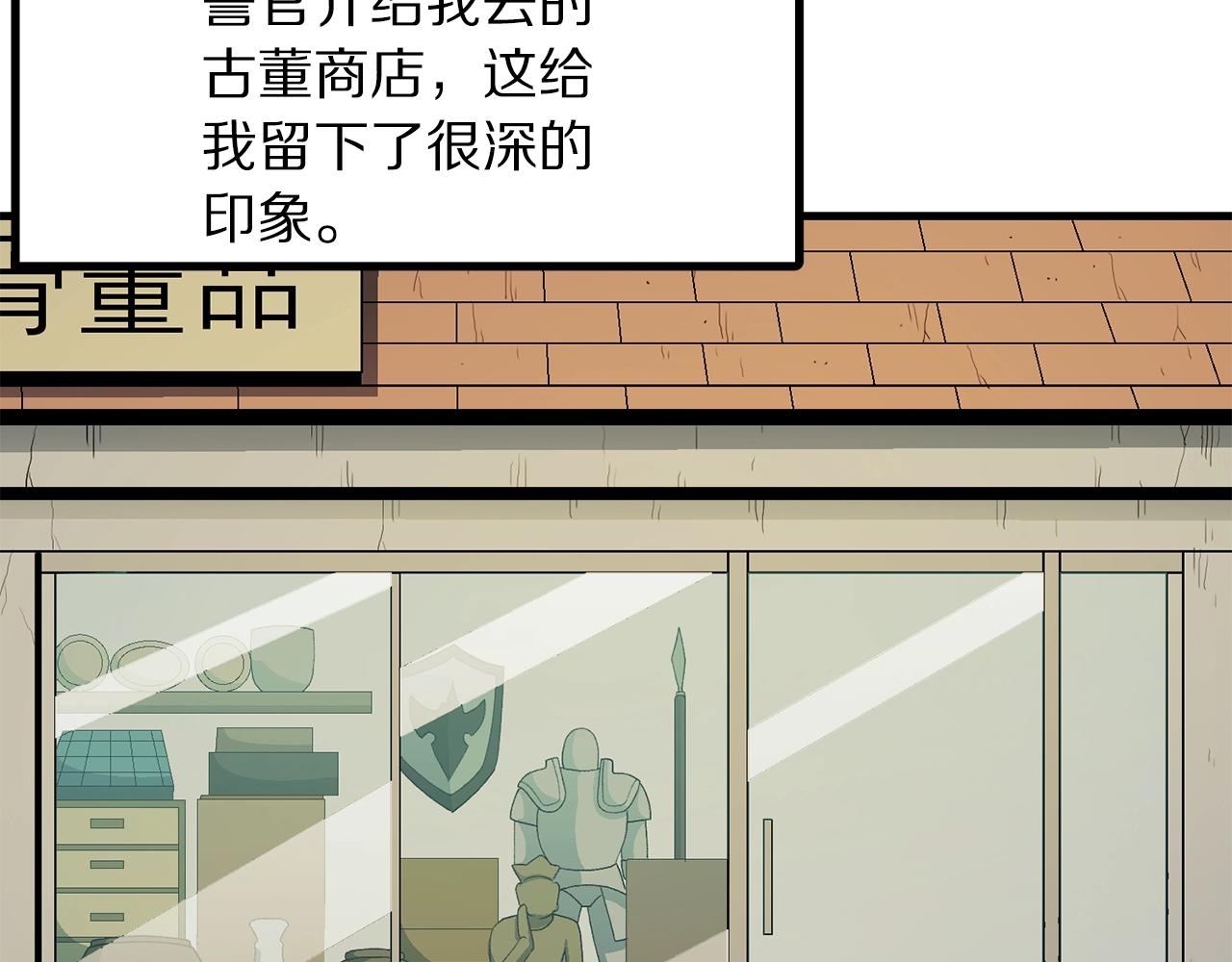 第67话眼光73
