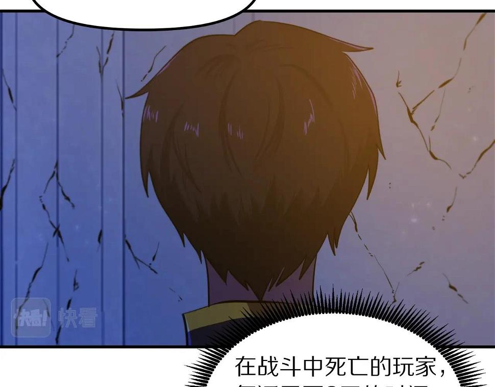 完结话 新世界116