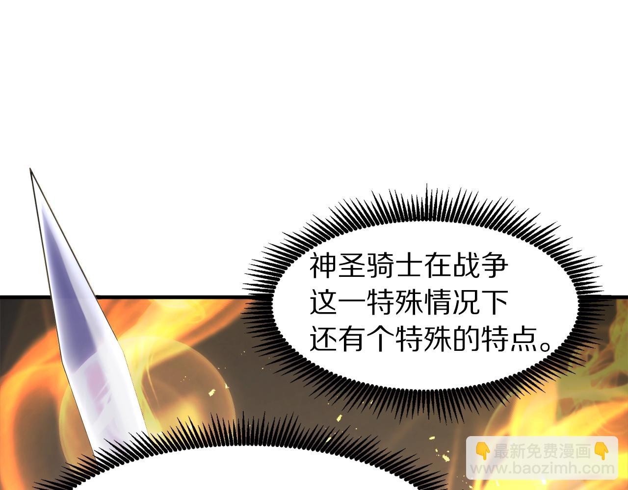 第81话 圣刺客146