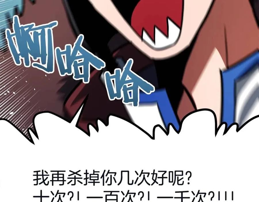 第33话 反复折磨95