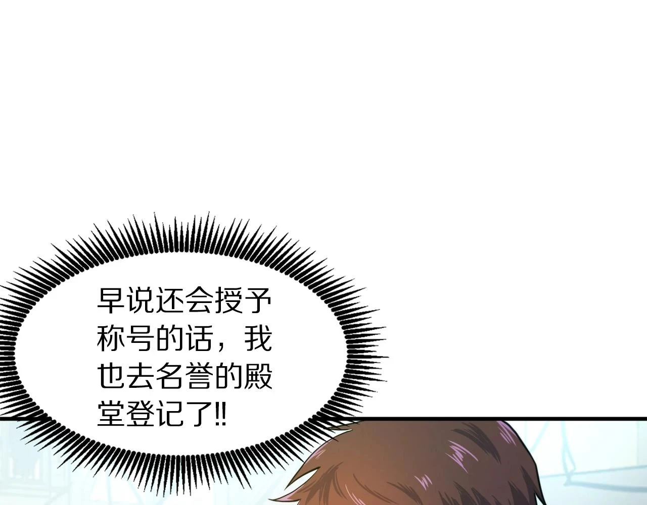 第101话 漏洞玩家96
