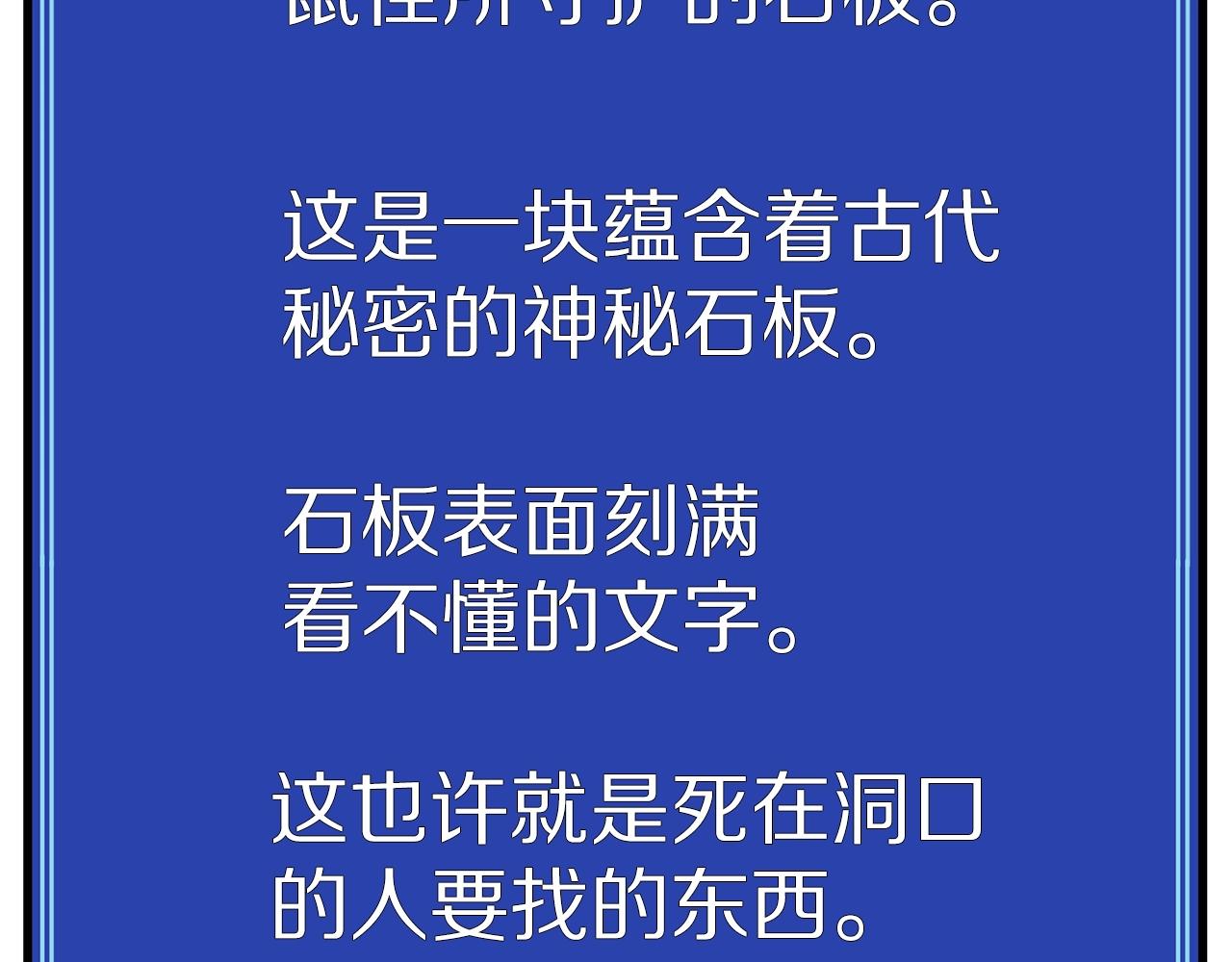 第13话 老鼠大师103