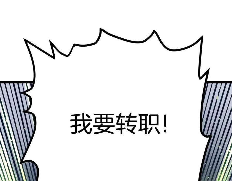 第22话 转职131