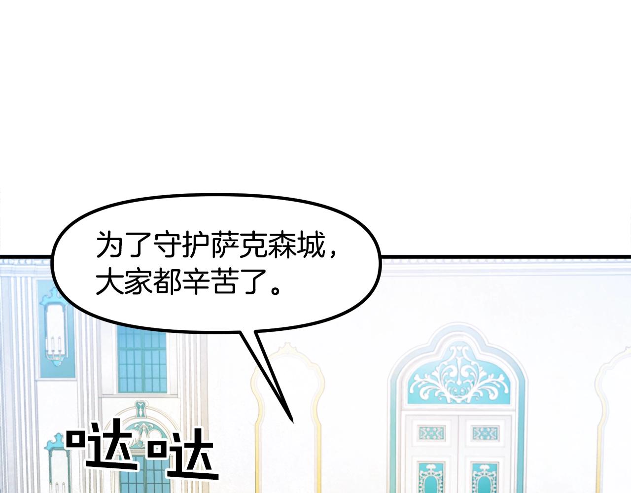 第83话 魔光炮塔82