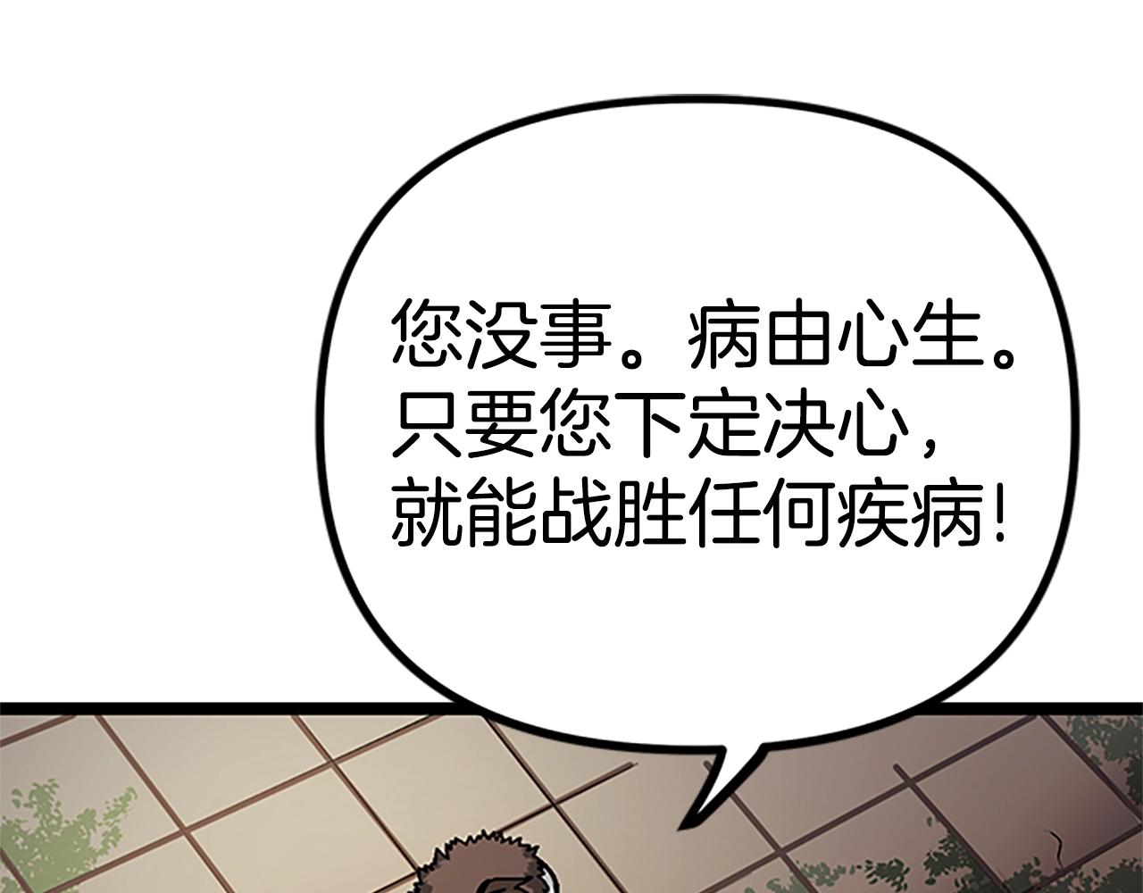 第18话 诅咒恶魔85