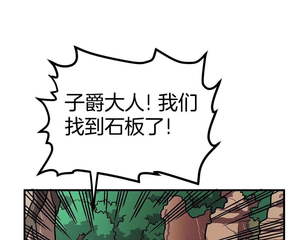 第17话 洞中恶魔19