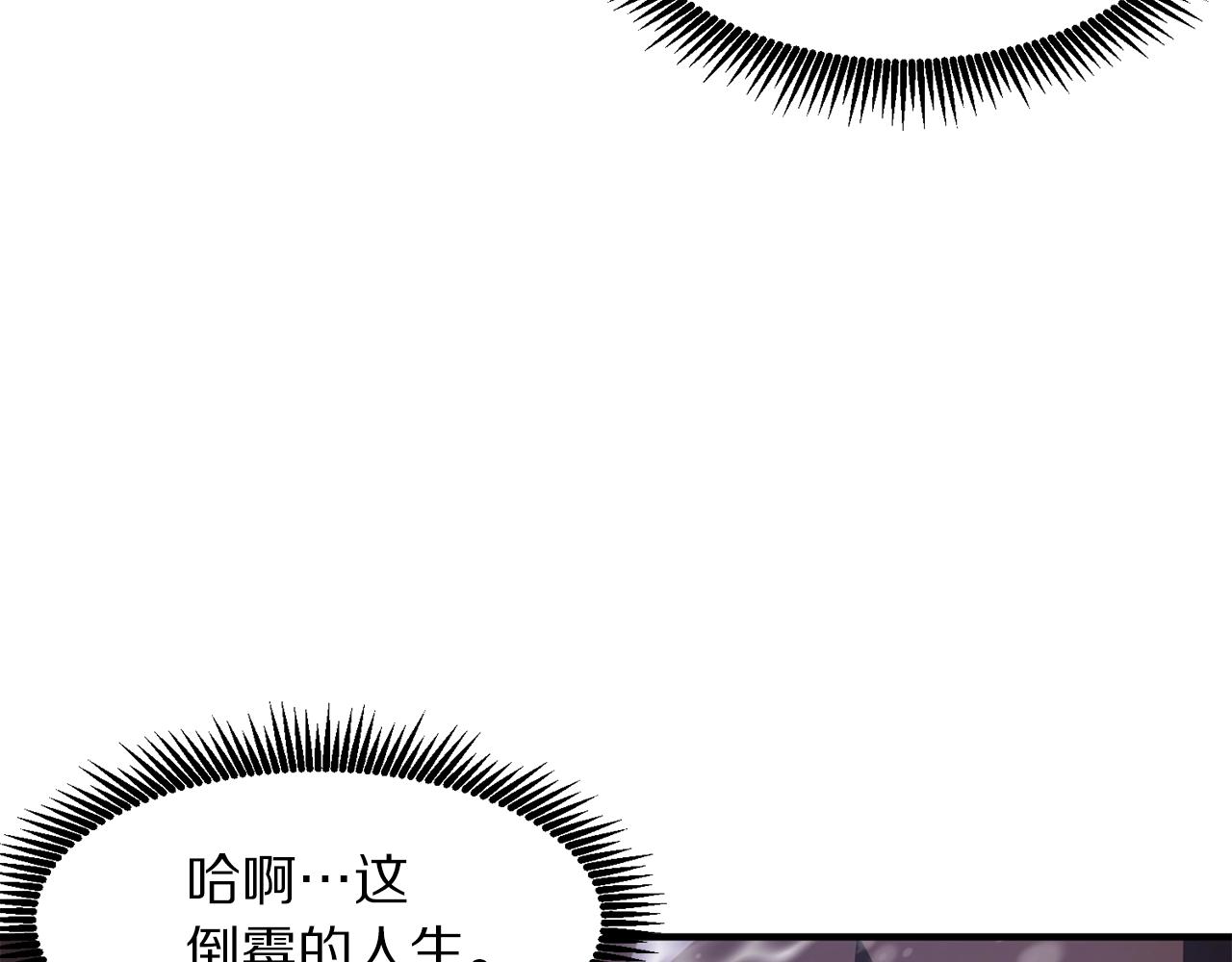 第50话 叛徒97
