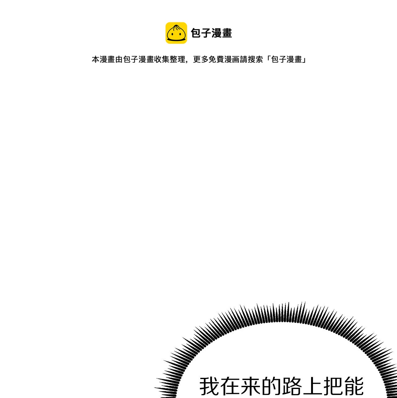 第16话 任务更新8