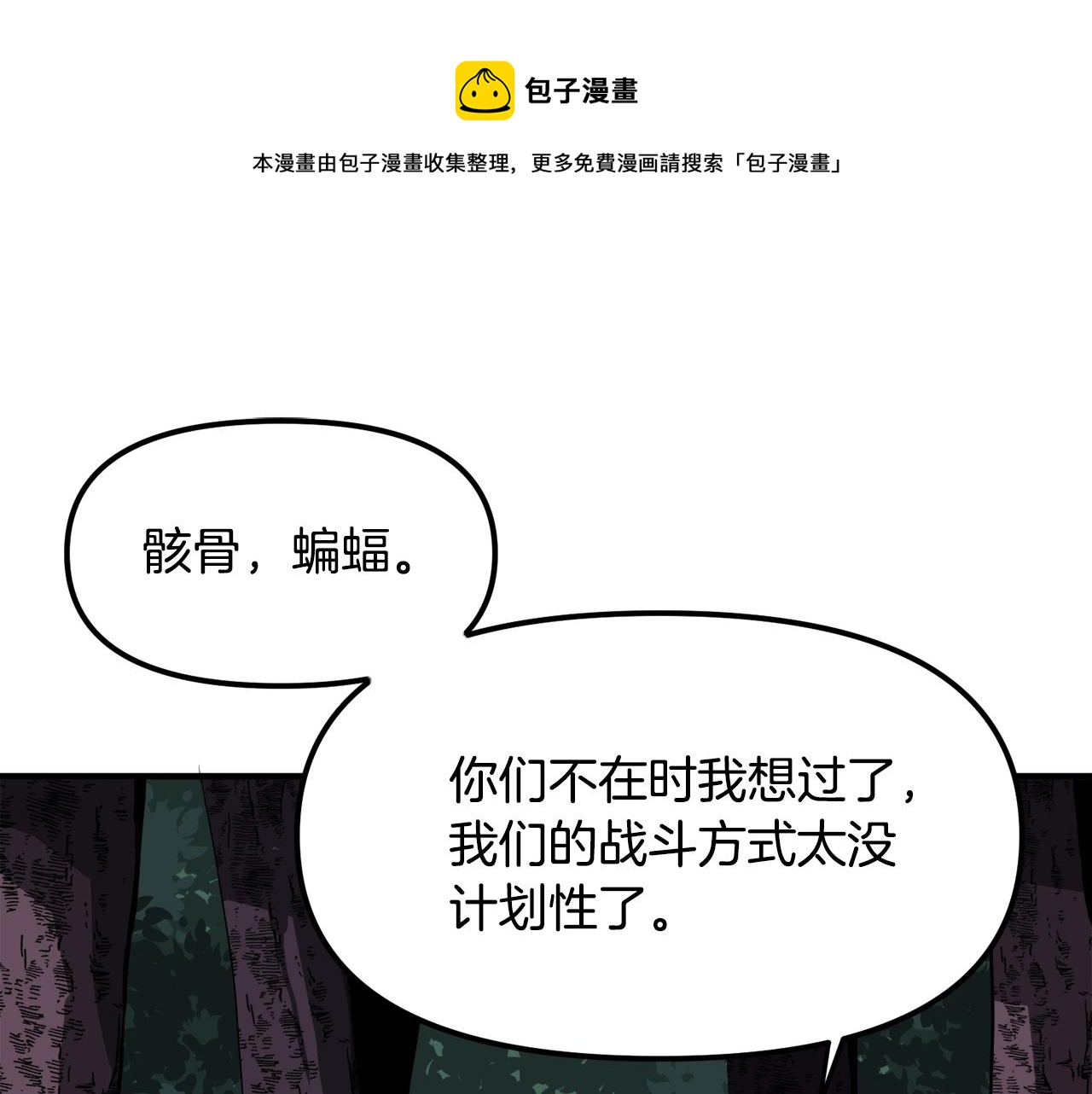 第37话 作战计划88