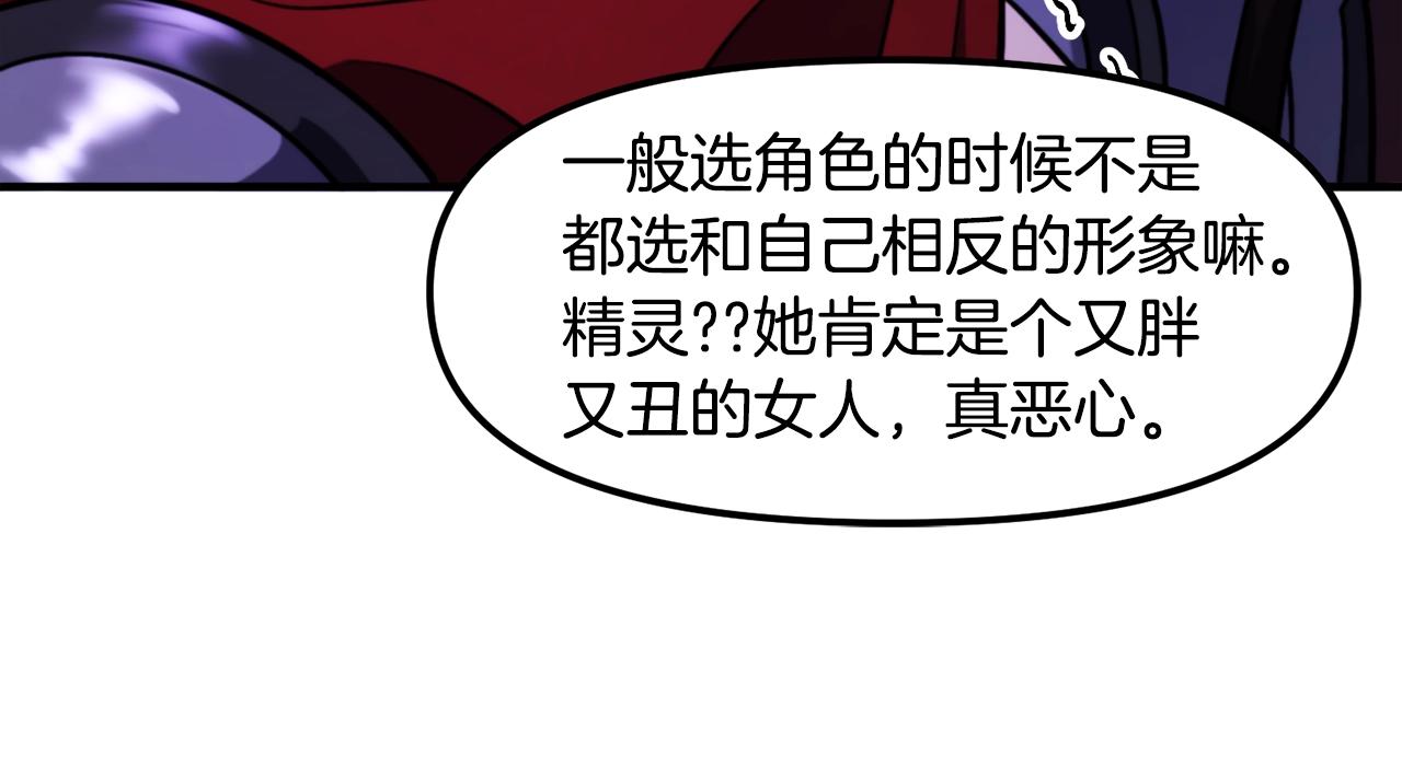 第82话 美女的想法25