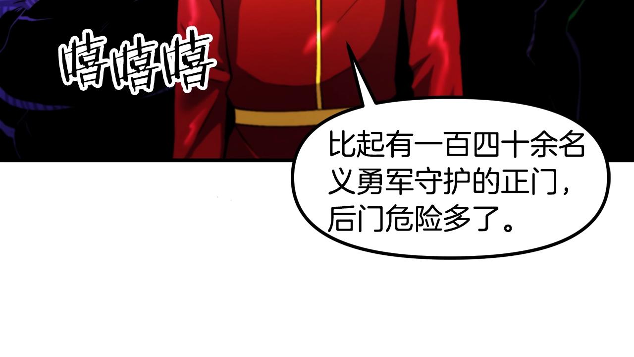 第76话护卫队35