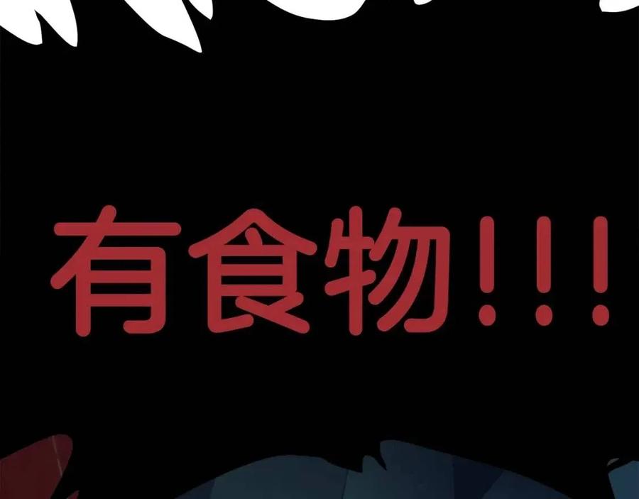 第29话 蜥蜴地下城157
