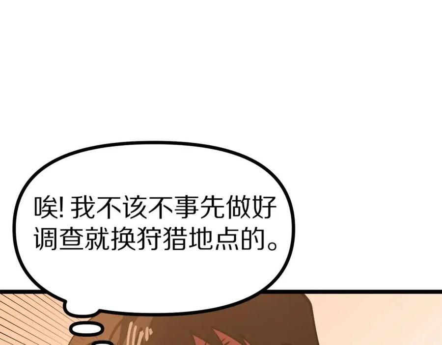 第26话 黑暗行者31