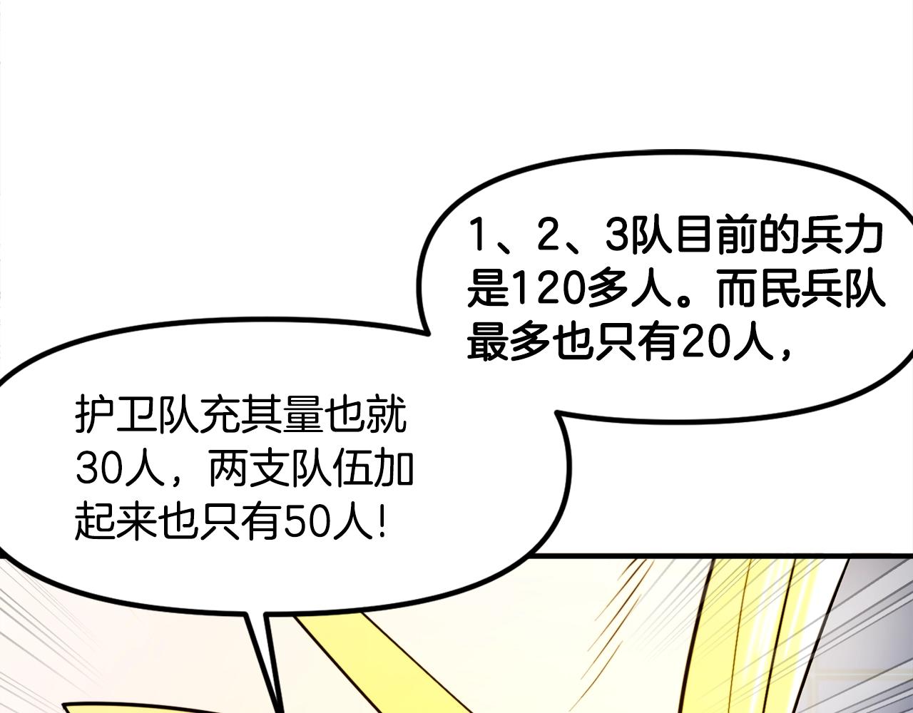 第83话 魔光炮塔162