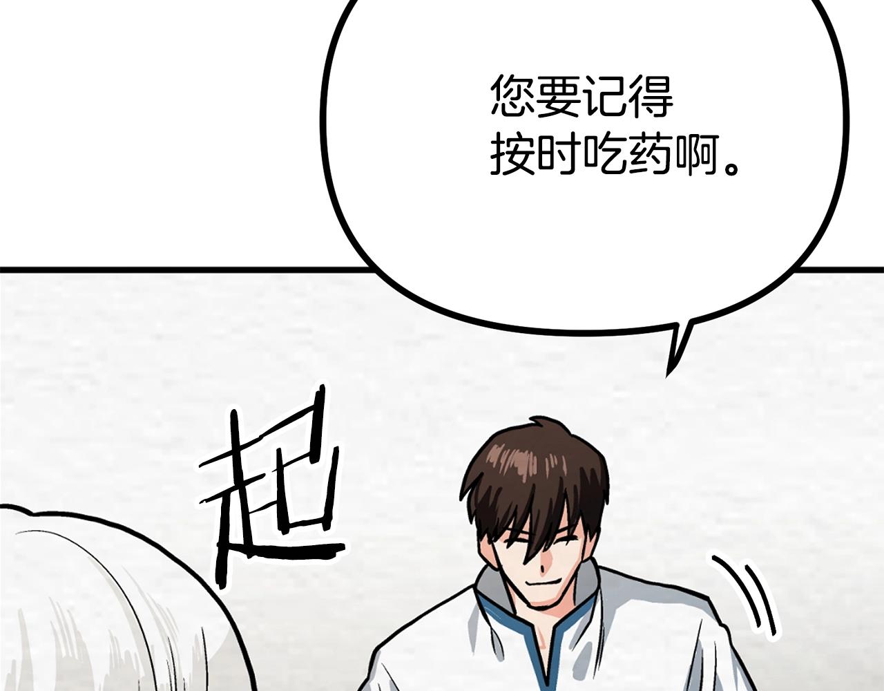 第6话 新技能118