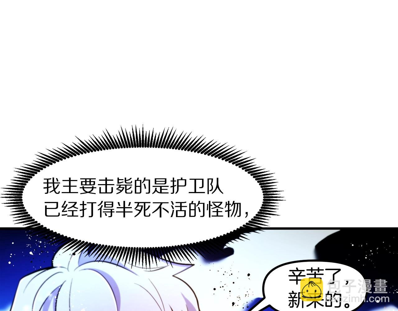 第76话护卫队87