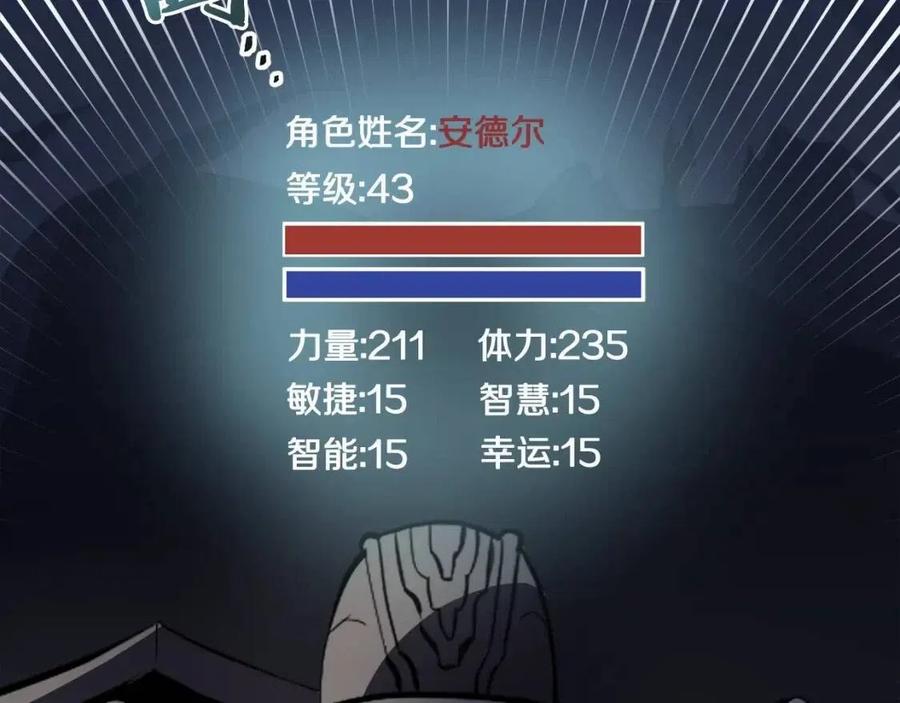 第29话 蜥蜴地下城106