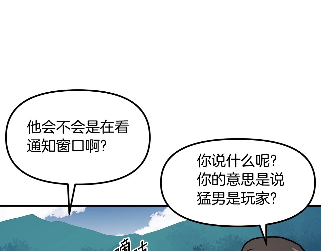 第52话 正义的猛男68