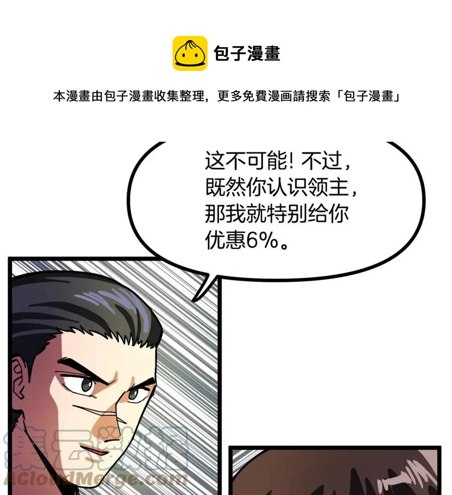 第28话 口才+1124