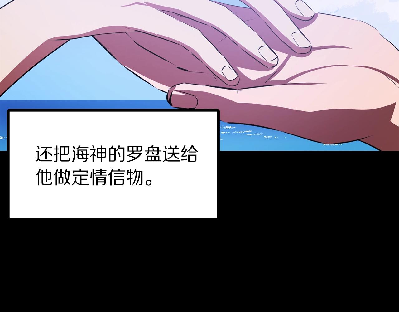 第51话 大海的主人15