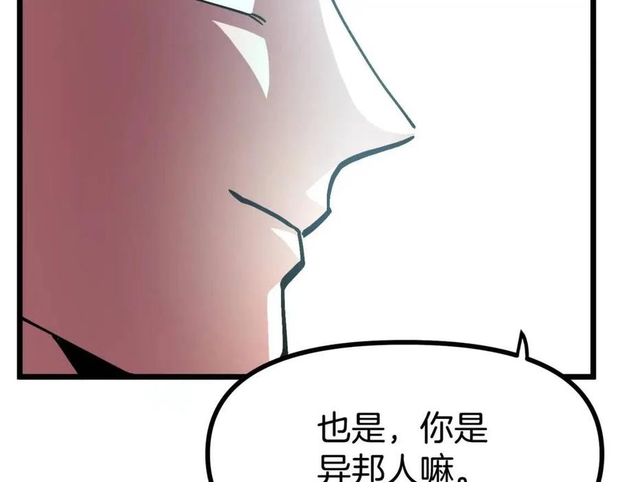 第28话 口才+146