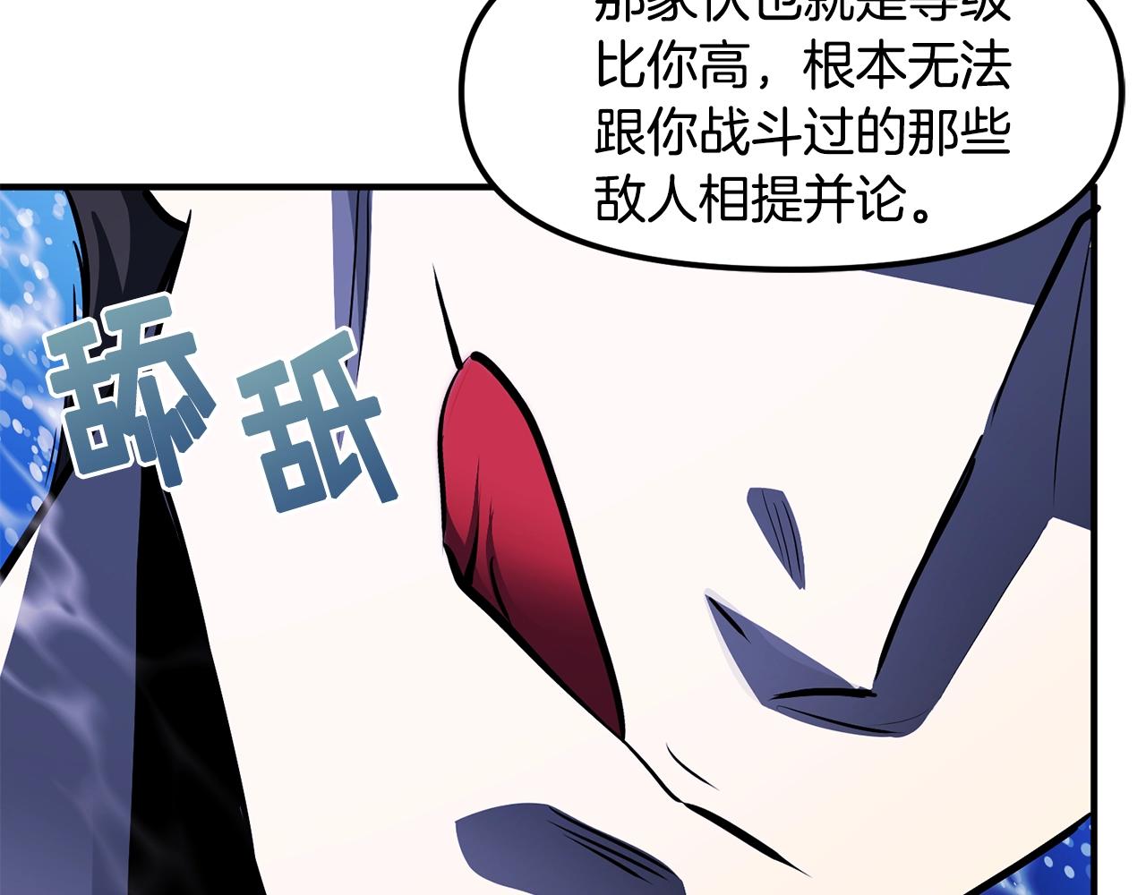 第49话 仇敌见面29
