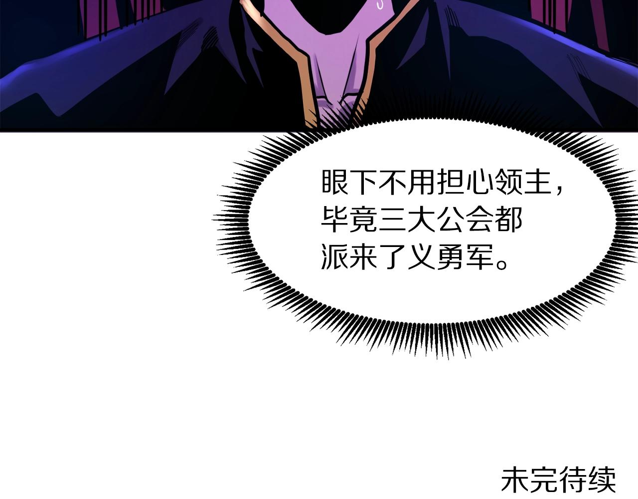第74话救援任务143