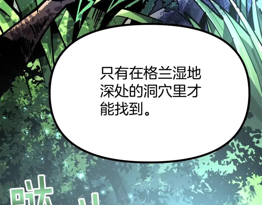 第28话 口才+1147
