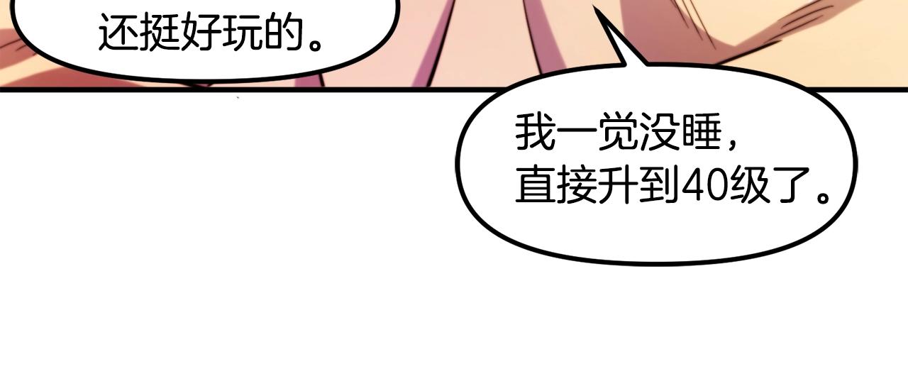 第78话民兵队101