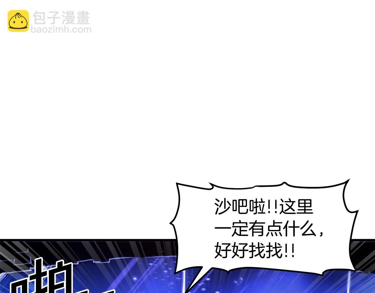 第91话 最后通牒84