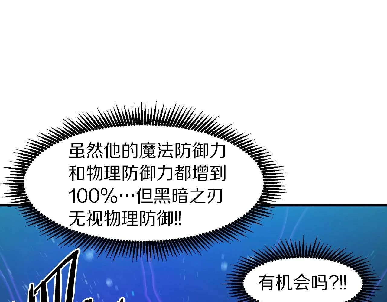第99话 剑刃风暴93