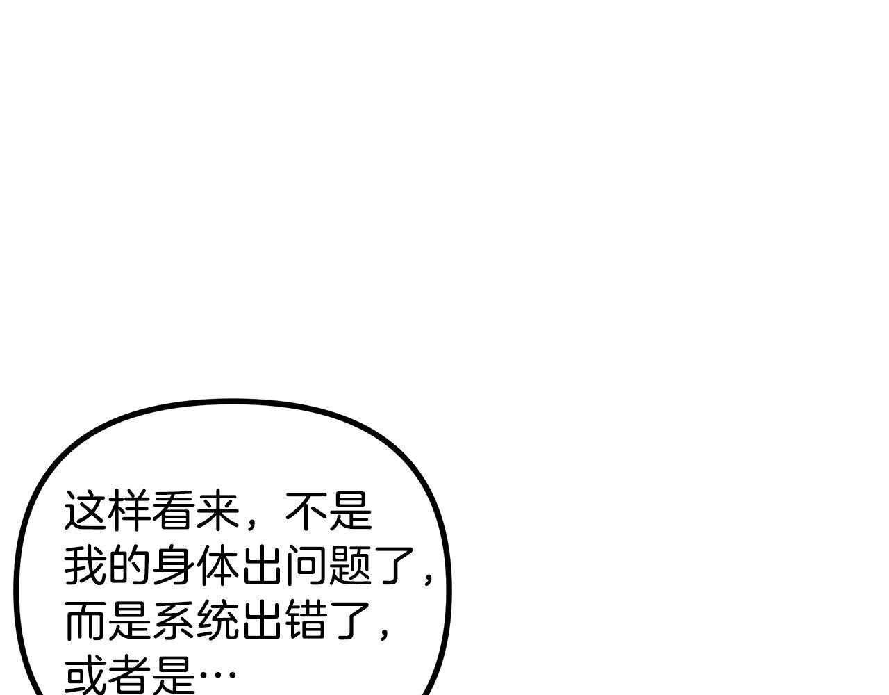 第4话 死亡惩罚109