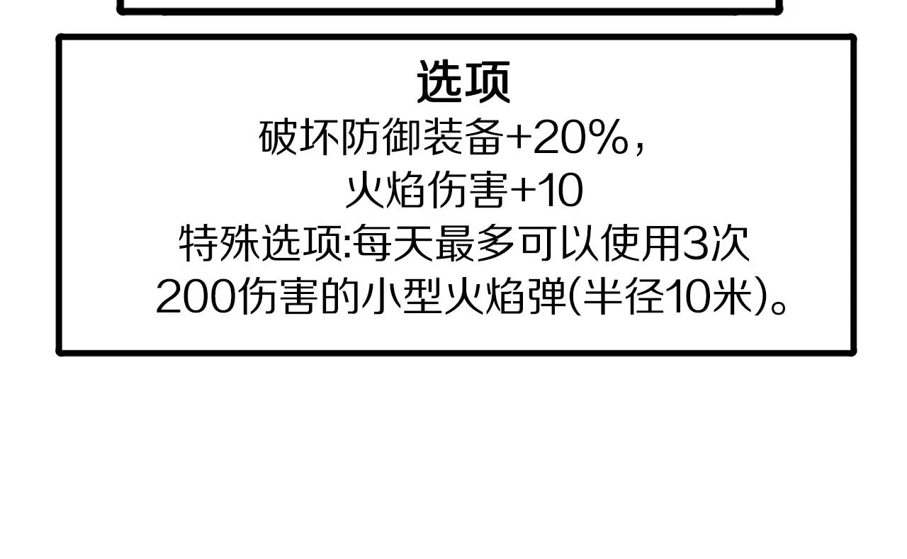 第100话 黑暗苏醒92