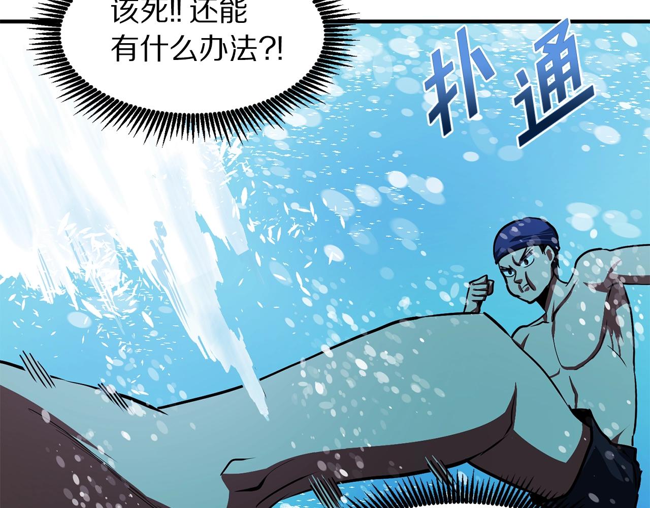 第47话 目的地76