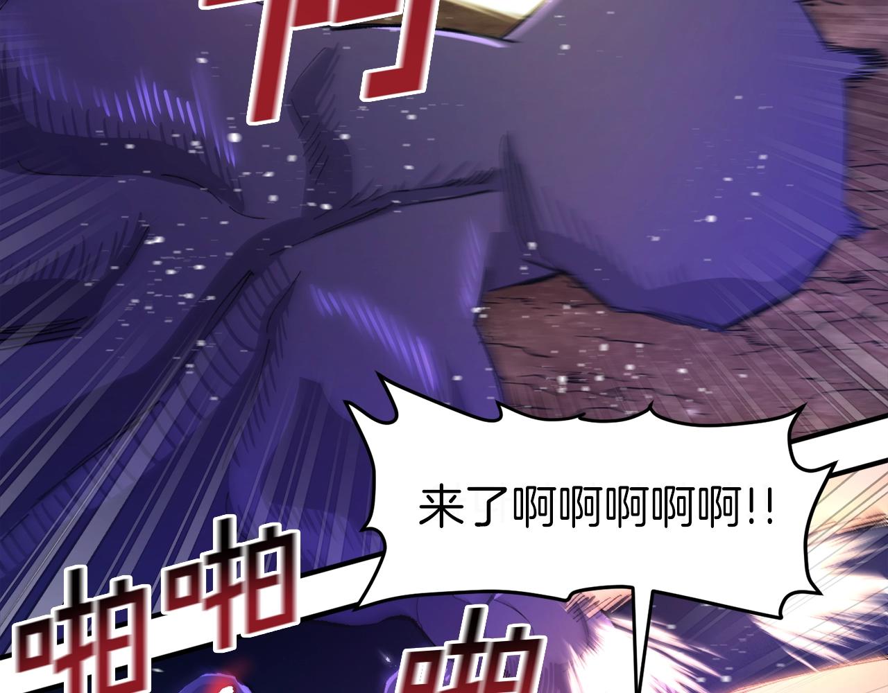 第89话 愤怒的怪物32