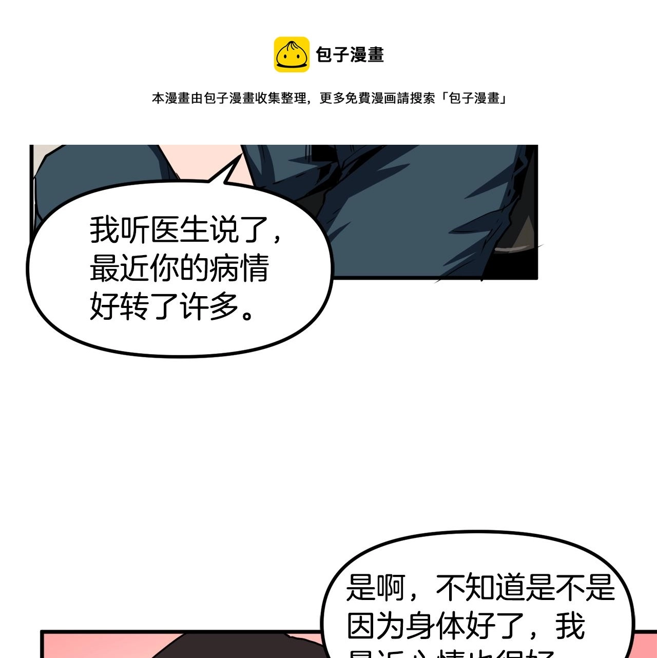 第44话 5年的努力70