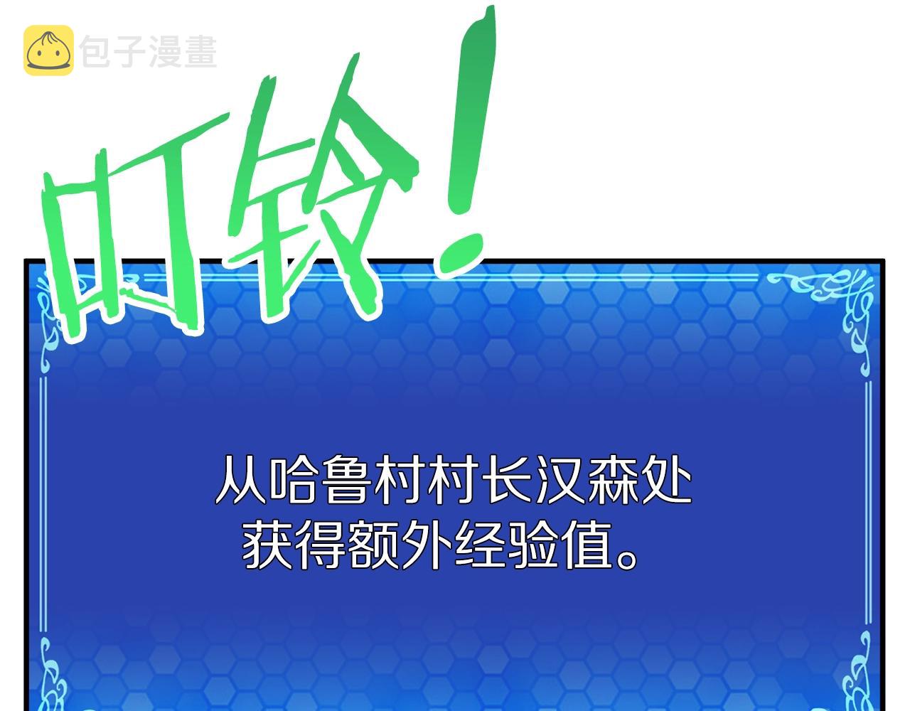 第6话 新技能144